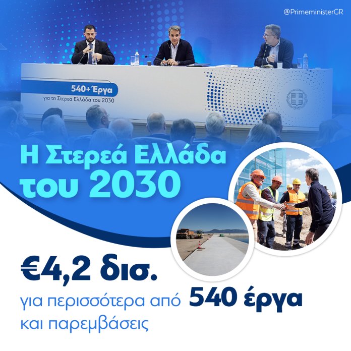 stereaellada-1-696x696-1