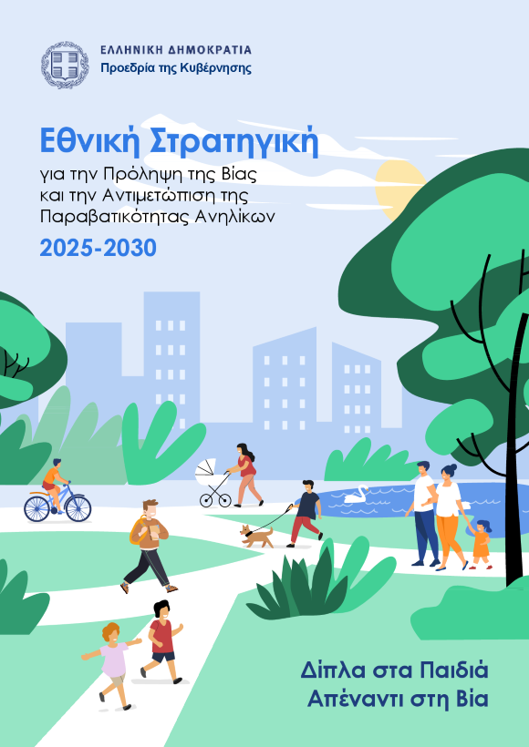 first_page_strategy_minors_small